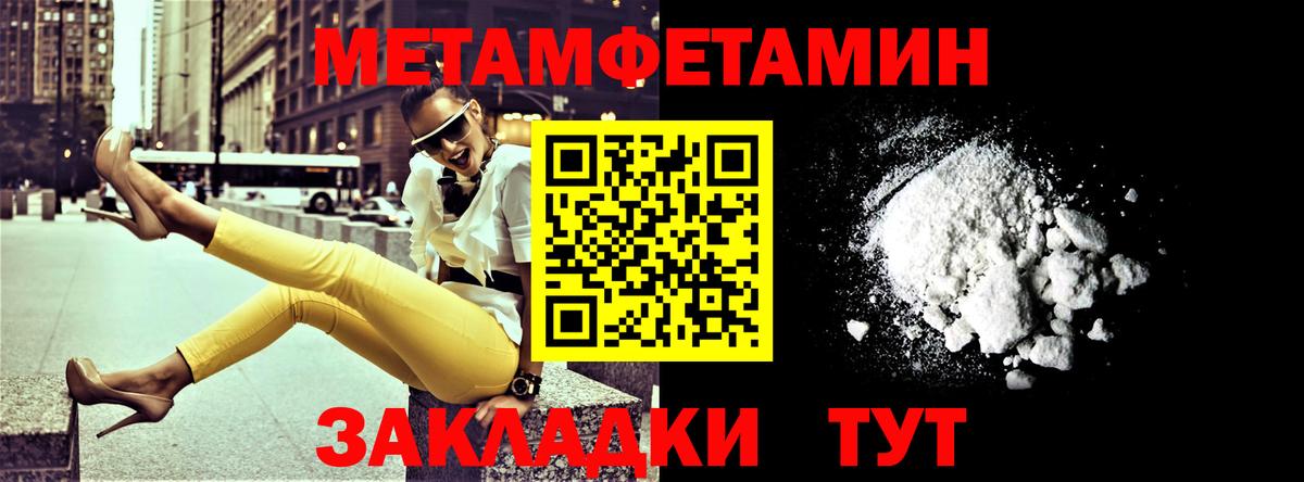 АМФ  Вход с VPN  Кушва  Амфетамин Розовый 