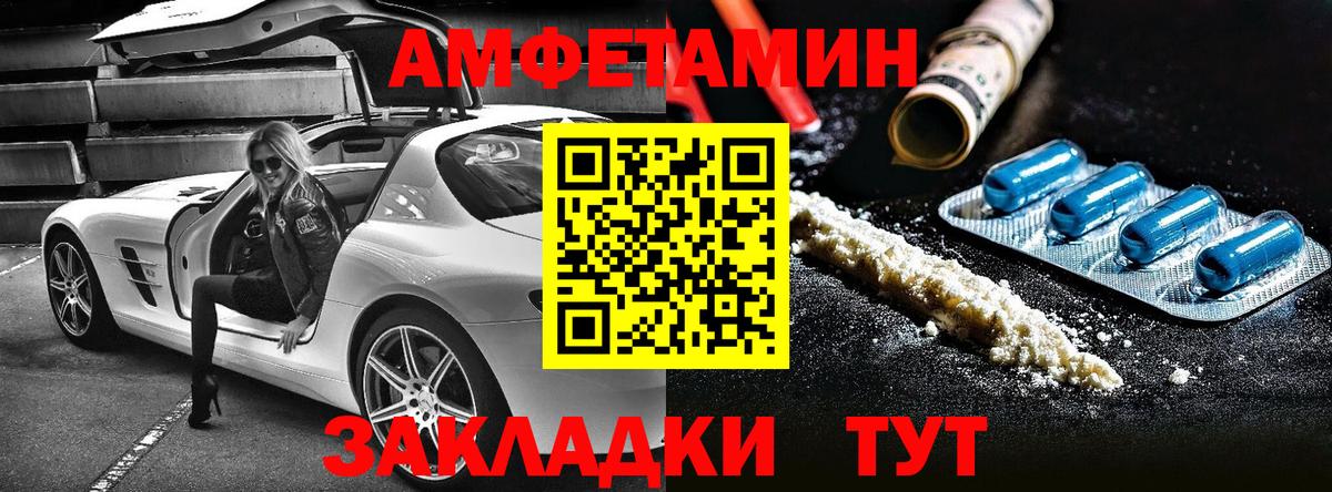 АМФЕТАМИН 97% Кушва