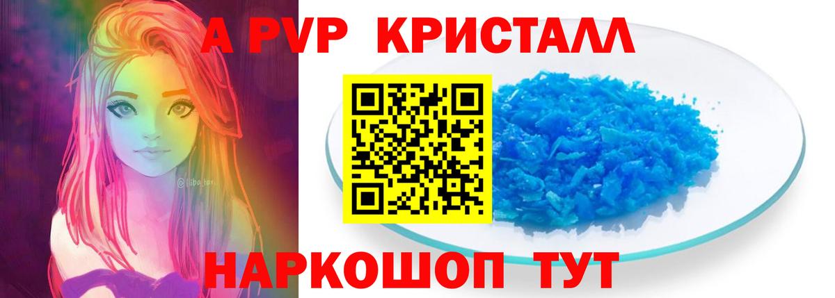 Alpha PVP мука Кушва