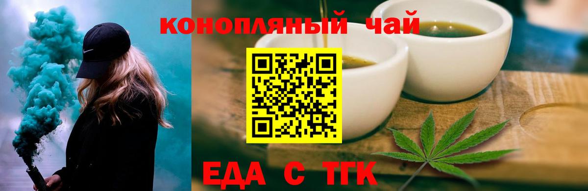 Cannafood марихуана Кушва