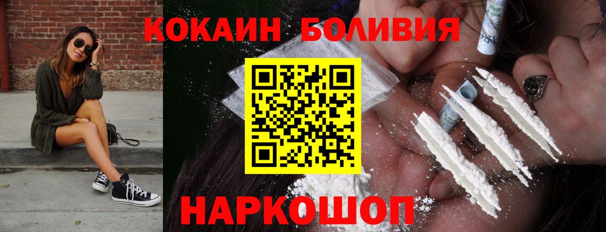 Cocaine 97%  Cocaine Columbia  Кушва  Вход с VPN 