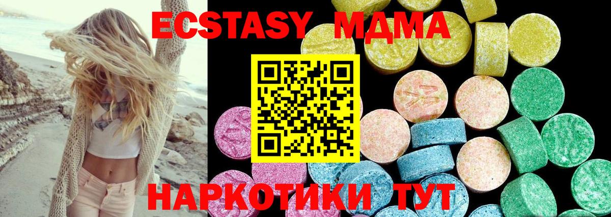 ЭКСТАЗИ таблы Кушва