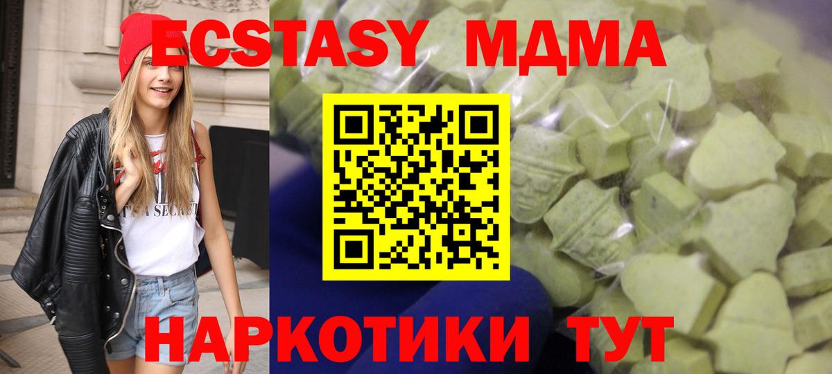 omg онион  ЭКСТАЗИ 99%  Вход с VPN  Экстази Cube  Кушва 