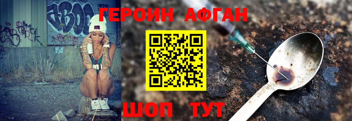 Героин белый Кушва