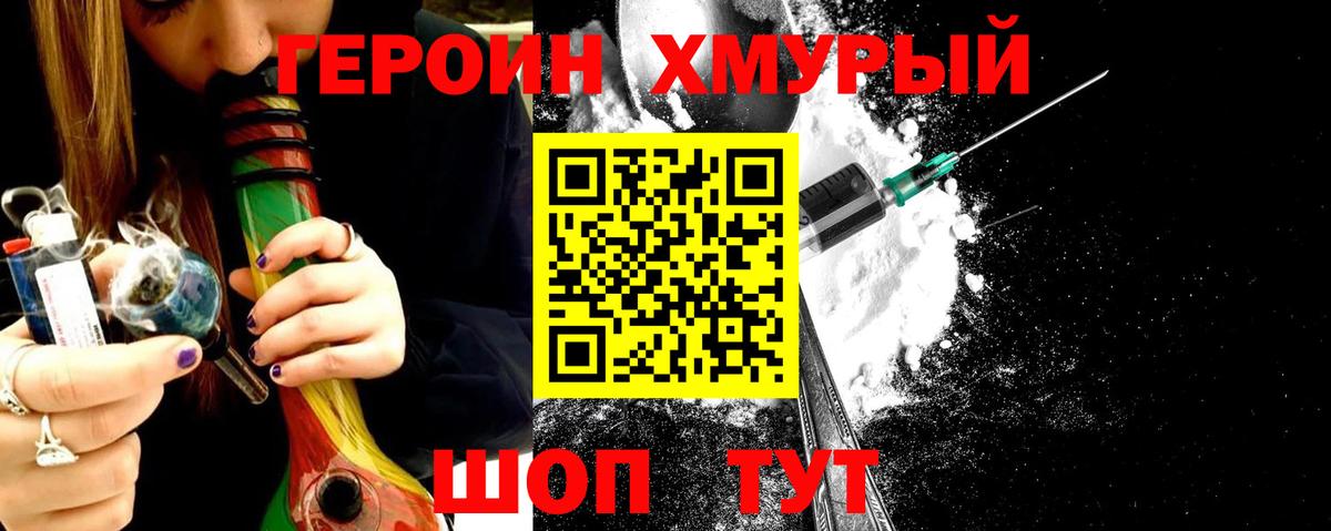 ГЕРОИН гречка  Вход с VPN  Кушва 