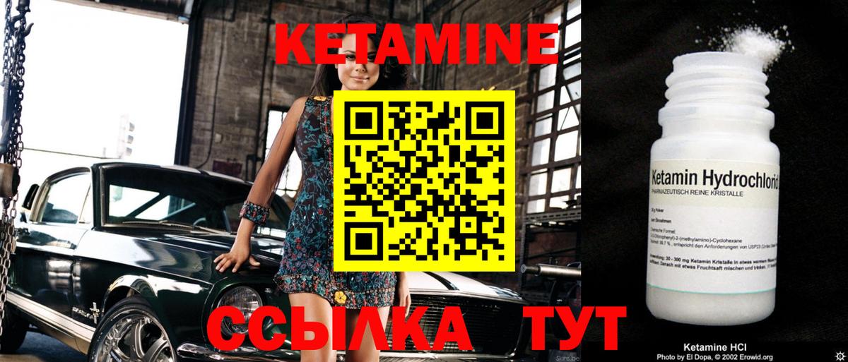 Кетамин ketamine  Вход с VPN  Кушва 