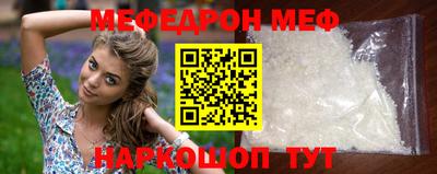 мефедрон Заводоуковск