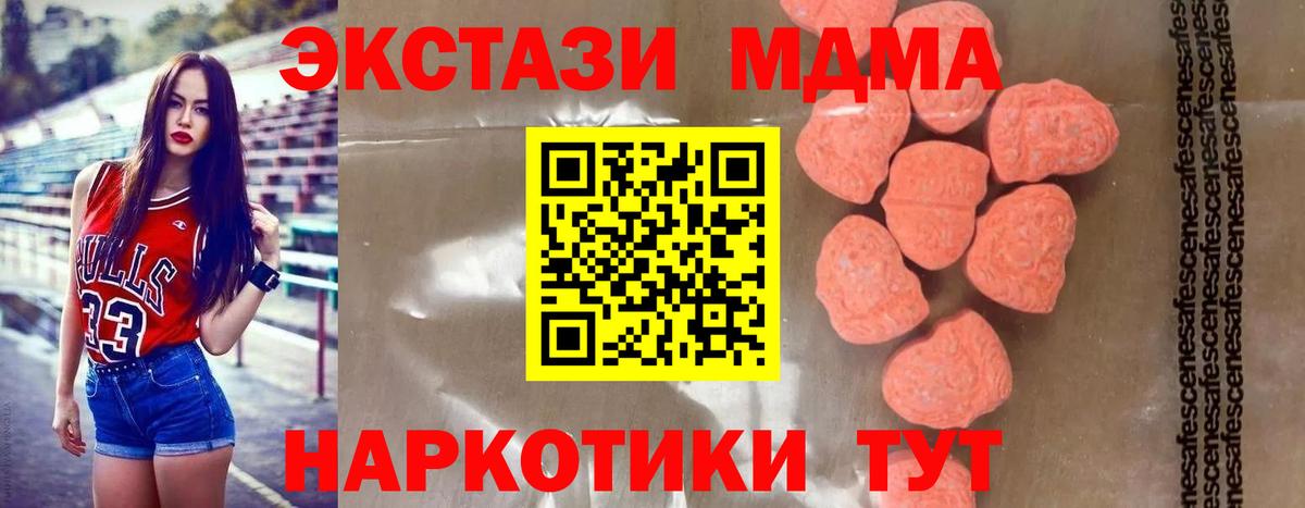 Кушва  MDMA кристаллы  Вход с VPN  MDMA VHQ 