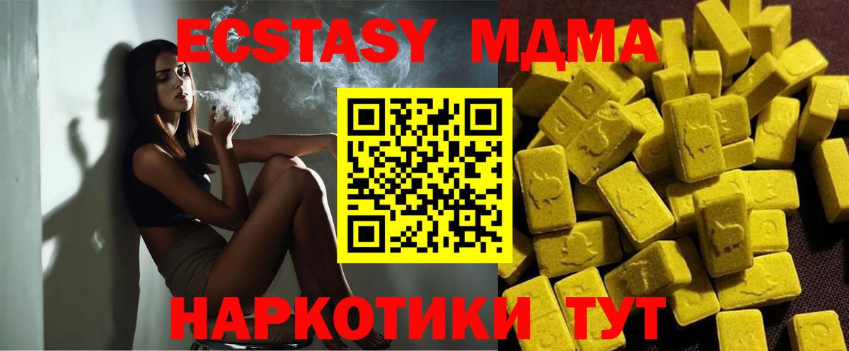MDMA VHQ Кушва