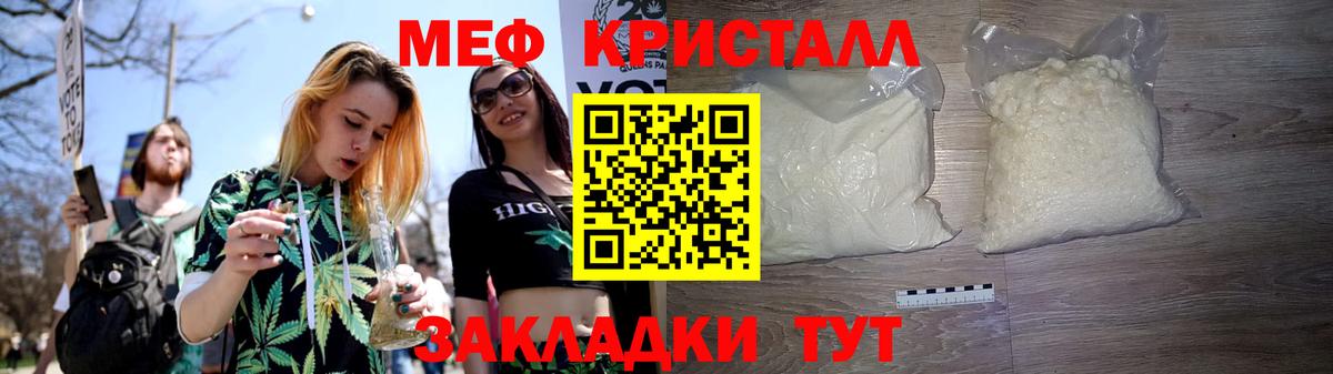 Меф мяу мяу  Кушва