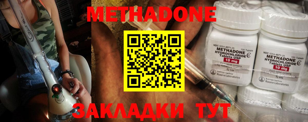 Метадон мёд  Вход с VPN  Кушва 