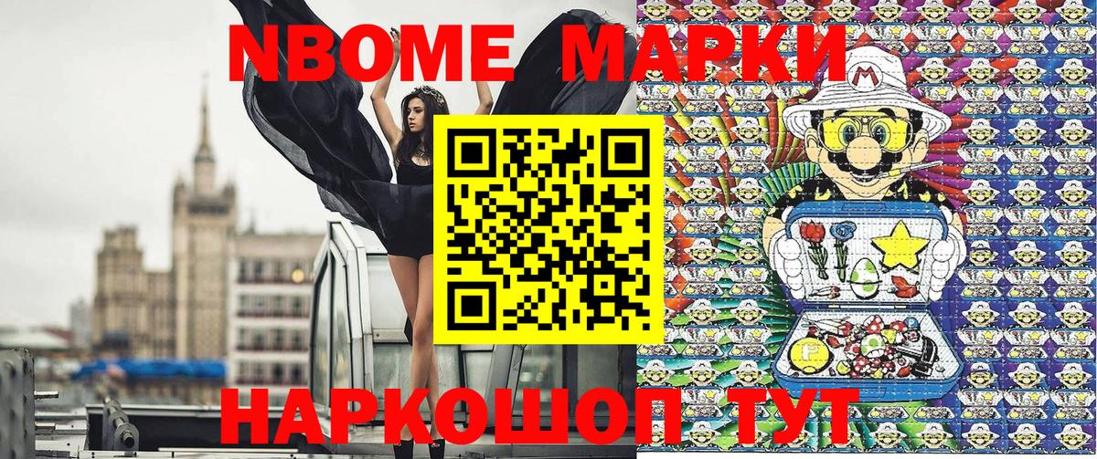 Марки 25I-NBOMe 1,5мг  Марки 25I-NBOMe 1,5мг  Кушва  Вход с VPN 