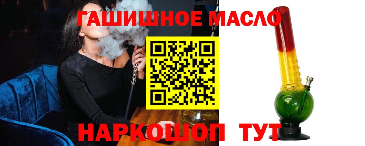 Дистиллят ТГК вейп  ТГК гашишное масло  Вход с VPN  дарнет шоп  Кушва 